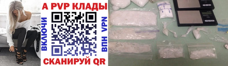 А ПВП крисы CK  Купить закладки  Котельники 