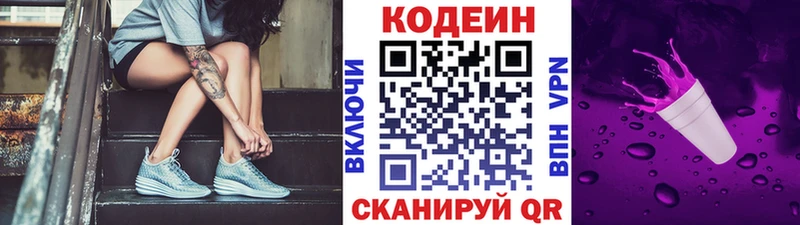 Кодеиновый сироп Lean Purple Drank  Купить  Котельники 