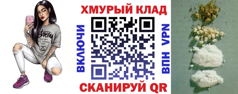 ГЕРОИН хмурый  Купить закладки  Котельники 
