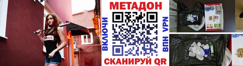 Купить  Котельники  МЕТАДОН белоснежный 